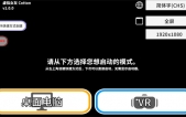 [虚拟女友 VR Cotton（バーチャル彼女VR コットン） 官中版新作][3D][PC][1.7G][度盘/微云]