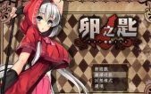 [卵之匙 Ver1.04 GORPG精修修复汉化版][RPG][PC版+手机安卓版][1.5G][百度云]
