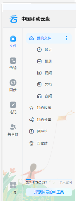 屏幕截图 2024-07-06 202258.png