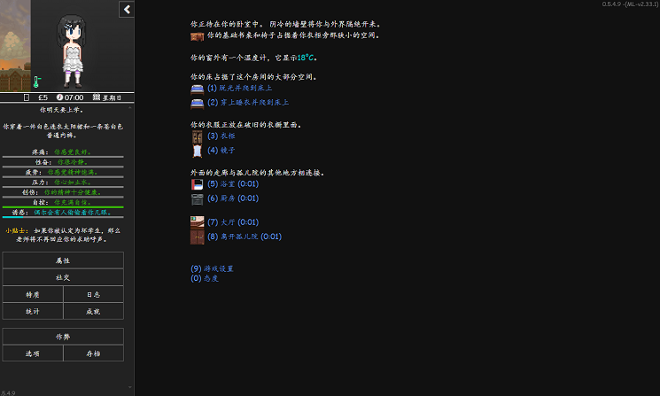[慾都孤儿 v0.5.4.9 chs-1.0.2a][HTML][PC+APK双端][103M][度盘]